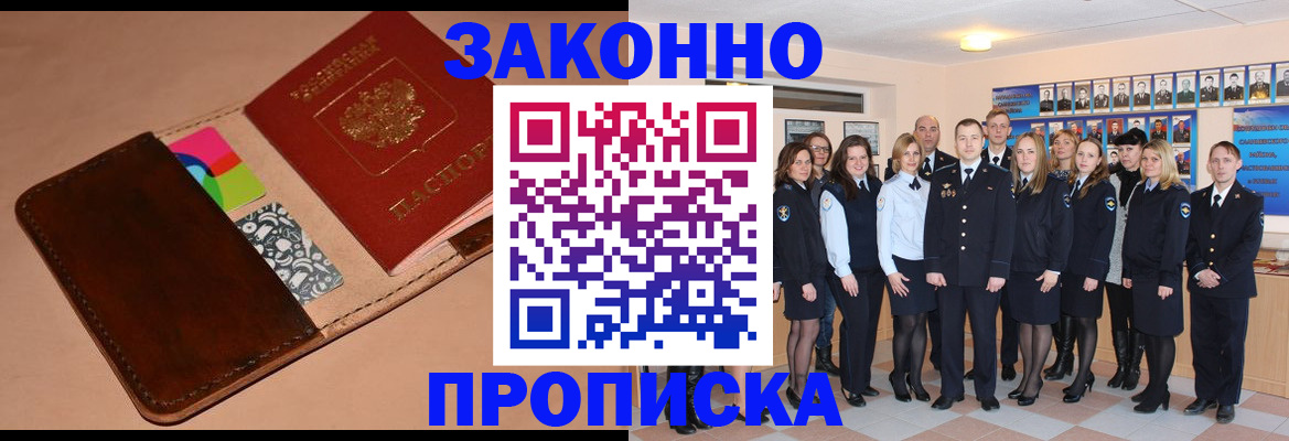 прописка в квартире в Кольчугино