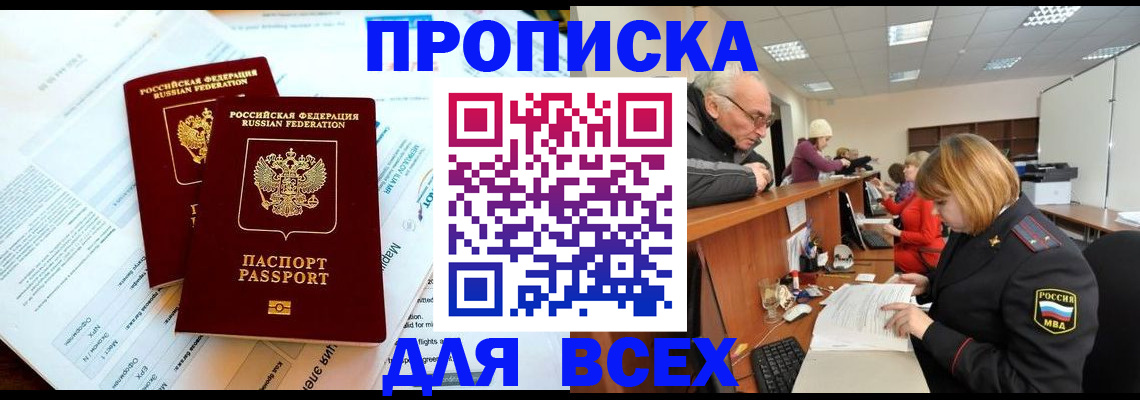 прописка паспорт в Кольчугино