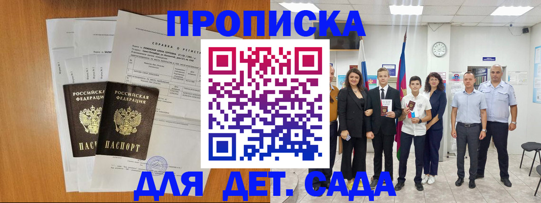 прописка иностранных граждан в Кольчугино